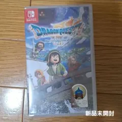 ドラゴンクエストXI S