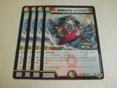 無頼BEN-K1000　4枚　デュエルマスターズ　フウライベンケーサウザンド