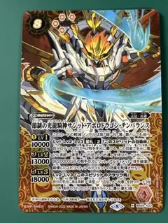 2025年最新】サジットアポロドラゴンの人気アイテム - メルカリ