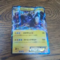 ゼクロムEX ポケモンカード 180HP - メルカリ