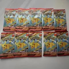 【新品未開封】ポケモンカード マクドナルド プロモカードパック 10パック