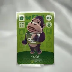 ウズメ amiiboカード あつ森 282