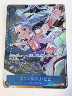 ネフェルタリ・ビビ SR