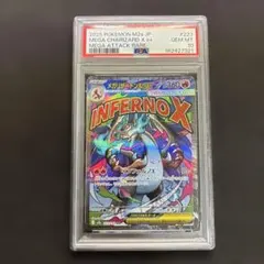 PSA10メガリザードンXex MA M2a 223/193MEGAドリームex - メルカリ