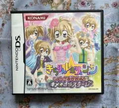 きらりんレボリューションつくってみせちゃお!キメ☆きらステージ　DS