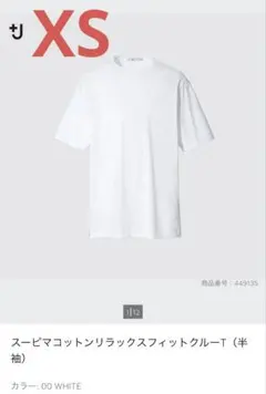 +J UNIQLO クルーネックTシャツ ホワイト XS ホワイトのサムネイル