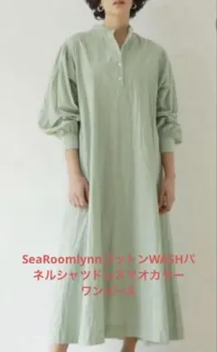 2026年最新】SeaRoomlynn レディース 長袖・七分袖 シャツワンピースの