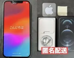 ジャンク iPhone 12 Pro Max シルバー 256GB SIMフリー