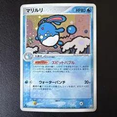 【PSA10】ポケモンカード　マリルリ　ホロ　ロケット団の逆襲　1ED 2026年最新】カード名：マリルリ ポケモンカードゲームの人気アイテム