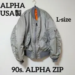 美品90sUSA製ALPHAアルファMA-1 フライトジャケット Lシルバー