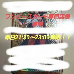 シャンクス SR-SPC [ST16-004] - メルカリ