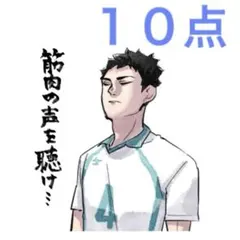 2025年最新】ハイキュー 応募者全員サービス アクリルタイルの