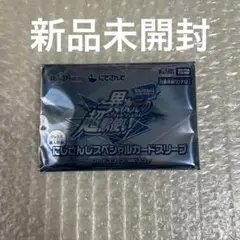 デュエルマスターズ ボックス購入特典 にじさんじスペシャルカードスリーブ
