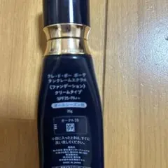 クレドポー　タンクレームエクラn オークル20