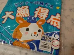 横浜DeNAベイスターズ ビジター限定Tシャツ 大漁得点 M