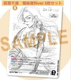 少年サンデーS 2026年6月号 付録 名探偵コナンカードゲーム 萩原千速