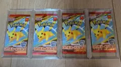 PSA10 ゲンガー ゲ～ンガ～！ ポケモンババ抜き 3枚 3連番 - メルカリ