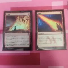 MTG 紅蓮破 赤霊破　Foil 　2枚セットのサムネイル