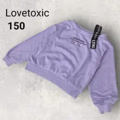 ラブトキシック トレーナー 150 パープル ロゴプリント　刺繍デザイン