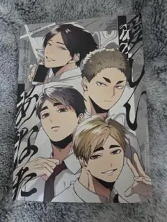 2026年最新】ハイキューblの人気アイテム - メルカリ