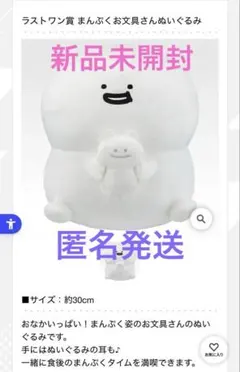匿名発送‼️4点❗️お文具といっしょ】一番くじ プレート グラス
