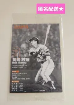 2026年最新】長嶋茂雄・松井秀喜 国民栄誉賞受賞記念の人気アイテム