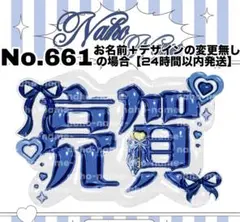 ネームボード　オーダー　飯塚亮賀　KO1KEYZ コイキーズ　ネムボ　名刺のサムネイル