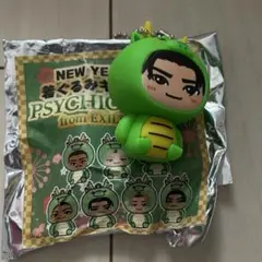 小波津志　着ぐるみキーホルダー　辰