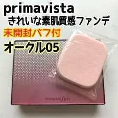 ソフィーナプリマヴィスタ　きれいな素肌質感パウダーファンデーション　オークル05のサムネイル