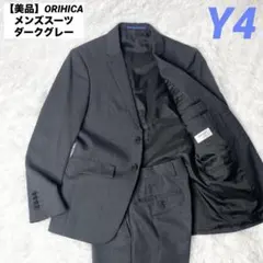 【美品】ORIHICA メンズスーツ ダークグレー Y4