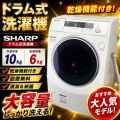 717 関東 SHARP 超極美品 ドラム式洗濯機 7キロ 3.5キロ 左開き 717 関東 SHARP 超極美品 ドラム式洗濯機 7キロ 3.5キロ 左開き - メルカリ