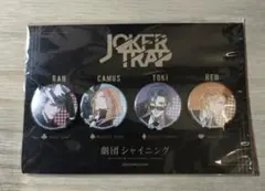 うたの☆プリンスさまっ♪劇団シャイニングJOKER TRAP 缶バッジセット