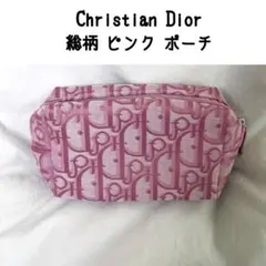 クリスチャンディオール ポーチ トロッター柄 総柄 ピンク ノベルティ