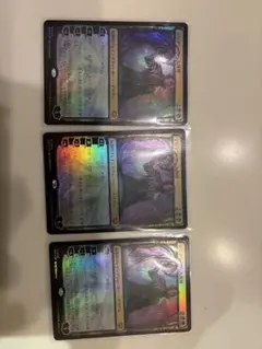 MTG 忌まわしき眼魔 3枚セット 1枚英語 - メルカリ