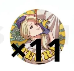 最終値下げ カリスマ ジャンボリー テラ 缶バッジ 30個セット - メルカリ