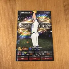 プロ野球チップス プロスピA キラ 横浜DeNAベイスターズ バウアー