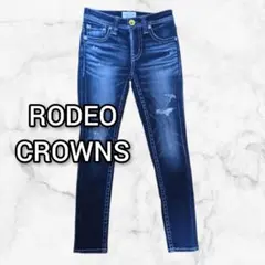【RODEO CROWNS】ロデオ　スキニーデニム　濃紺デニム　25サイズ