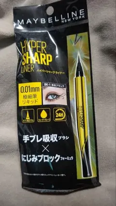メイベリン ニューヨーク ハイパーシャープ ライナー R BK-1 漆黒ブラック