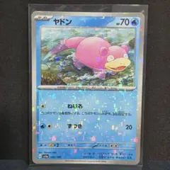 2026年最新】ヤドン ミラーの人気アイテム - メルカリ