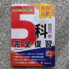 2026年最新】高校受験参考書の人気アイテム - メルカリ