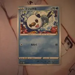 2026年最新】Pokemon Card Game カード名：ミジュマル ポケモンカード