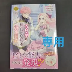 なっきーさま専用