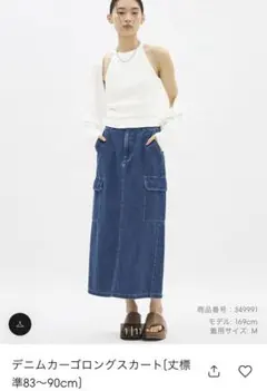 GU ジーユー　　デニムカゴロングスカート L ブルー