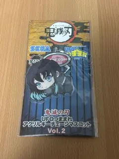 鬼滅の刃 UFOつままれ アクリルキーチェーンマスコット 時透無一郎