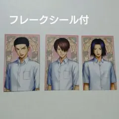 学プリ ドキサバ展 特典 フレークシール 不動峰のサムネイル