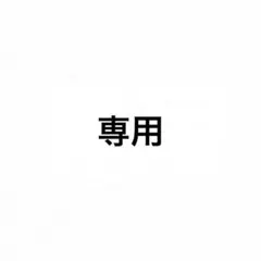 専用　ハンドメイド　がま口ポーチ　財布　まとめ