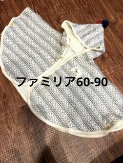 familiar ベビーポンチョ 60-90