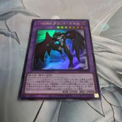 遊戯王　E・HERO ブラック・ネオス　エレメンタルヒーロー　ウルトラレア