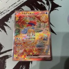 ケルディオEX SAR 210HP