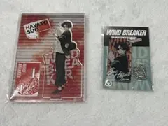 【未開封】WIND BREAKER 蘇枋隼飛 アクスタ キーホルダー セット